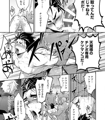 [ITKZ] Haiboku Eiyuu, Ryoujoku [JP] – Gay Manga sex 91