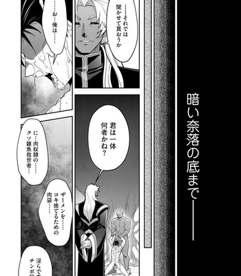[ITKZ] Haiboku Eiyuu, Ryoujoku [JP] – Gay Manga sex 93