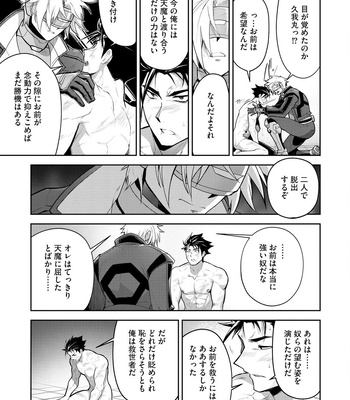 [ITKZ] Haiboku Eiyuu, Ryoujoku [JP] – Gay Manga sex 97