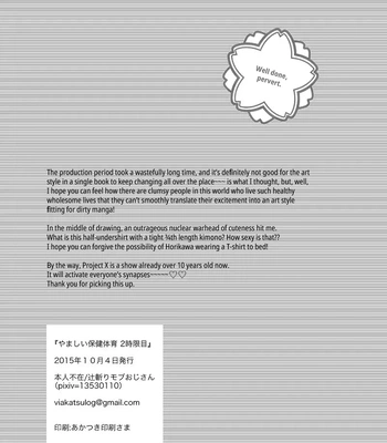 [Honnin Fuzai (Tsujigiri Mob Oji-san)] Questionable Health and Physical Education Second period – Touken Ranbu dj [Eng] – Gay Manga sex 20