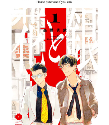 [Takahashi Hidebu] Hana to Gin [Eng] (update c.10+10.1) – Gay Manga sex 215