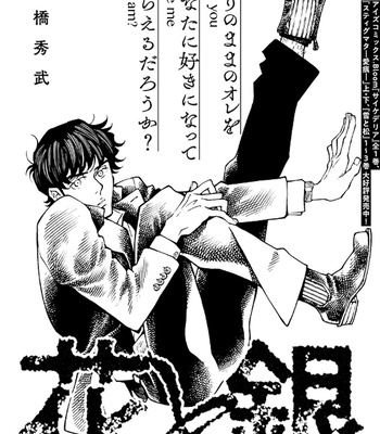 [Takahashi Hidebu] Hana to Gin [Eng] (update c.10+10.1) – Gay Manga sex 142