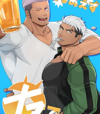 Gay Manga - [Mitsuwa Building (Harada Basashi)] Toriaezu nama de [JP] – Gay Manga