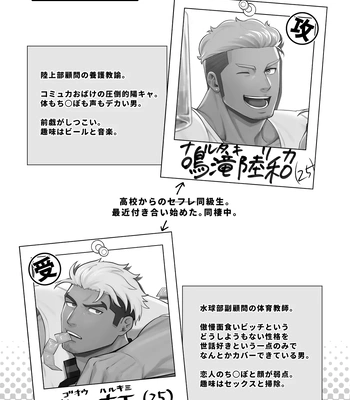 [Mitsuwa Building (Harada Basashi)] Toriaezu nama de [JP] – Gay Manga sex 2