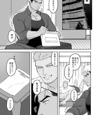 [Mitsuwa Building (Harada Basashi)] Toriaezu nama de [JP] – Gay Manga sex 5