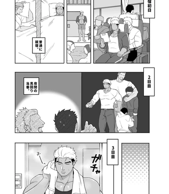 [Mitsuwa Building (Harada Basashi)] Toriaezu nama de [JP] – Gay Manga sex 7