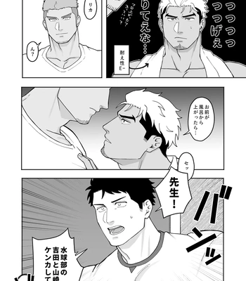[Mitsuwa Building (Harada Basashi)] Toriaezu nama de [JP] – Gay Manga sex 8