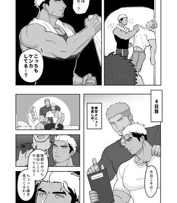 [Mitsuwa Building (Harada Basashi)] Toriaezu nama de [JP] – Gay Manga sex 9