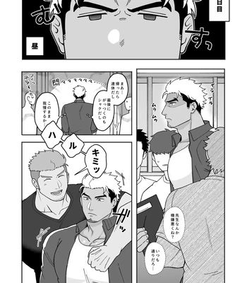 [Mitsuwa Building (Harada Basashi)] Toriaezu nama de [JP] – Gay Manga sex 10