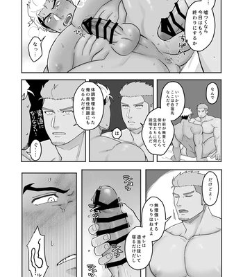 [Mitsuwa Building (Harada Basashi)] Toriaezu nama de [JP] – Gay Manga sex 20