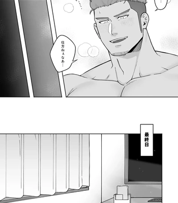 [Mitsuwa Building (Harada Basashi)] Toriaezu nama de [JP] – Gay Manga sex 26