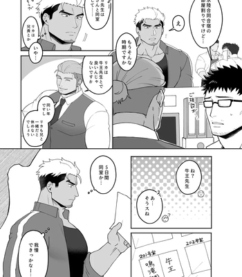 [Mitsuwa Building (Harada Basashi)] Toriaezu nama de [JP] – Gay Manga sex 28