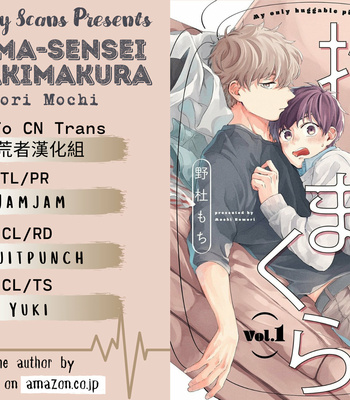 [Nomori Mochi] Hayama-sensei no Dakimakura [Eng] – Gay Manga sex 173
