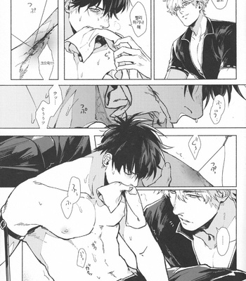 [Kayoubi/ Mor] Void – Gintama dj [Kr] – Gay Manga sex 9
