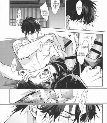 [Kayoubi/ Mor] Void – Gintama dj [Kr] – Gay Manga sex 11
