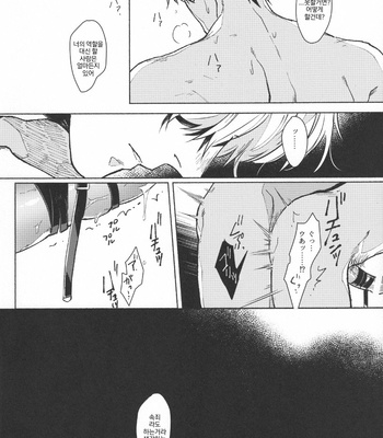 [Kayoubi/ Mor] Void – Gintama dj [Kr] – Gay Manga sex 14