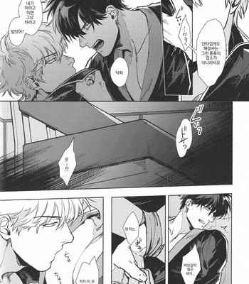 [Kayoubi/ Mor] Void – Gintama dj [Kr] – Gay Manga sex 18