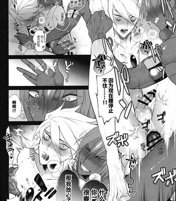 [SHINOZ! (Shinozaki Kyoko)] LOVE PANIC ROOM – Fate/ Grand Order dj [cn] – Gay Manga sex 10