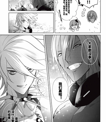 [SHINOZ! (Shinozaki Kyoko)] LOVE PANIC ROOM – Fate/ Grand Order dj [cn] – Gay Manga sex 17