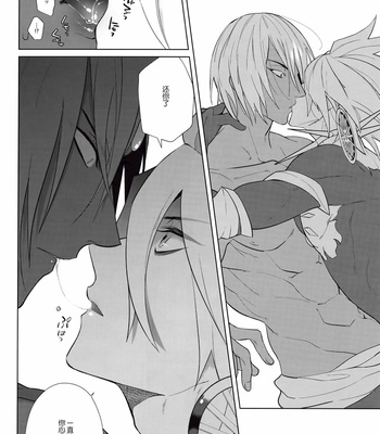 [SHINOZ! (Shinozaki Kyoko)] LOVE PANIC ROOM – Fate/ Grand Order dj [cn] – Gay Manga sex 20