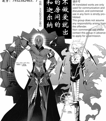 [SHINOZ! (Shinozaki Kyoko)] LOVE PANIC ROOM – Fate/ Grand Order dj [cn] – Gay Manga sex 2