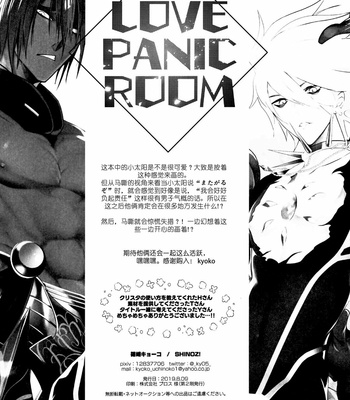 [SHINOZ! (Shinozaki Kyoko)] LOVE PANIC ROOM – Fate/ Grand Order dj [cn] – Gay Manga sex 23