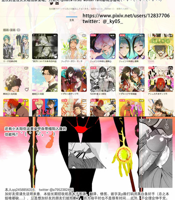 [SHINOZ! (Shinozaki Kyoko)] LOVE PANIC ROOM – Fate/ Grand Order dj [cn] – Gay Manga sex 25