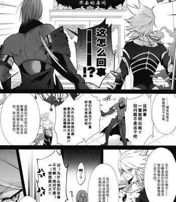 [SHINOZ! (Shinozaki Kyoko)] LOVE PANIC ROOM – Fate/ Grand Order dj [cn] – Gay Manga sex 4