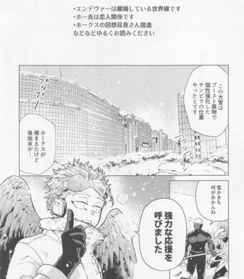 [AOHONE (Sakanagi)] Sanzensekai ni Yuki ga Furu – Boku no Hero Academia dj [JP] – Gay Manga sex 2