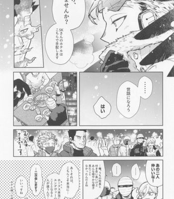 [AOHONE (Sakanagi)] Sanzensekai ni Yuki ga Furu – Boku no Hero Academia dj [JP] – Gay Manga sex 6