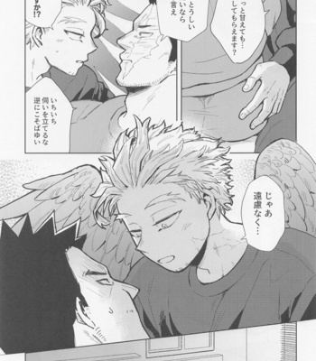 [AOHONE (Sakanagi)] Sanzensekai ni Yuki ga Furu – Boku no Hero Academia dj [JP] – Gay Manga sex 12