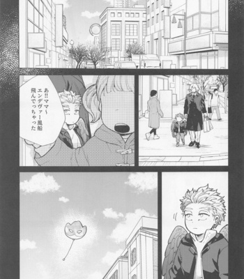 [AOHONE (Sakanagi)] Sanzensekai ni Yuki ga Furu – Boku no Hero Academia dj [JP] – Gay Manga sex 14