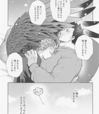 [AOHONE (Sakanagi)] Sanzensekai ni Yuki ga Furu – Boku no Hero Academia dj [JP] – Gay Manga sex 18