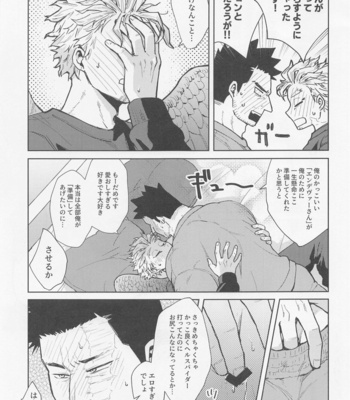 [AOHONE (Sakanagi)] Sanzensekai ni Yuki ga Furu – Boku no Hero Academia dj [JP] – Gay Manga sex 22