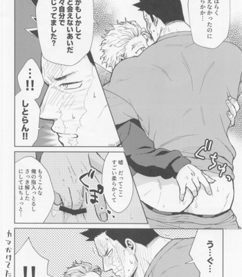 [AOHONE (Sakanagi)] Sanzensekai ni Yuki ga Furu – Boku no Hero Academia dj [JP] – Gay Manga sex 23