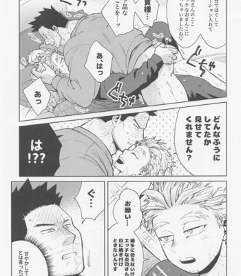 [AOHONE (Sakanagi)] Sanzensekai ni Yuki ga Furu – Boku no Hero Academia dj [JP] – Gay Manga sex 24