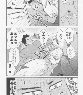 [AOHONE (Sakanagi)] Sanzensekai ni Yuki ga Furu – Boku no Hero Academia dj [JP] – Gay Manga sex 28