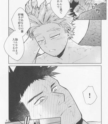 [AOHONE (Sakanagi)] Sanzensekai ni Yuki ga Furu – Boku no Hero Academia dj [JP] – Gay Manga sex 36