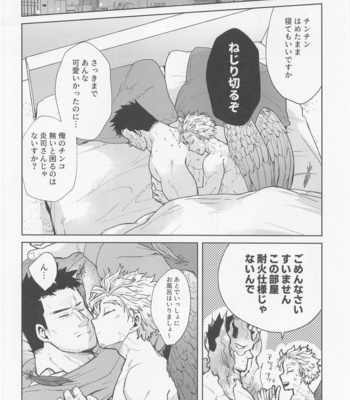 [AOHONE (Sakanagi)] Sanzensekai ni Yuki ga Furu – Boku no Hero Academia dj [JP] – Gay Manga sex 39