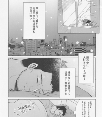 [AOHONE (Sakanagi)] Sanzensekai ni Yuki ga Furu – Boku no Hero Academia dj [JP] – Gay Manga sex 40