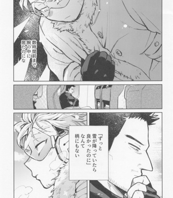 [AOHONE (Sakanagi)] Sanzensekai ni Yuki ga Furu – Boku no Hero Academia dj [JP] – Gay Manga sex 44