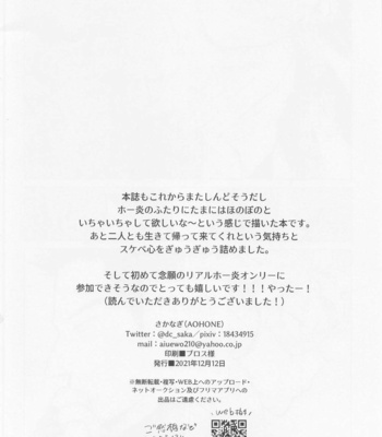 [AOHONE (Sakanagi)] Sanzensekai ni Yuki ga Furu – Boku no Hero Academia dj [JP] – Gay Manga sex 45