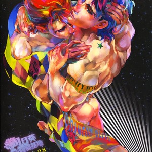 [Inano] Unformel – Jojo dj [cn] – Gay Manga thumbnail 001