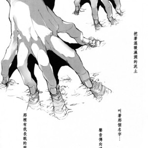 [Inano] Unformel – Jojo dj [cn] – Gay Manga sex 2