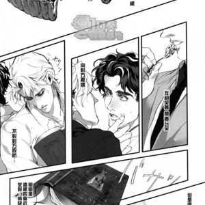 [Inano] Unformel – Jojo dj [cn] – Gay Manga sex 11