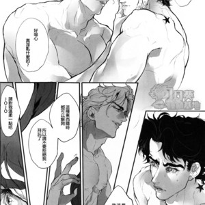 [Inano] Unformel – Jojo dj [cn] – Gay Manga sex 17