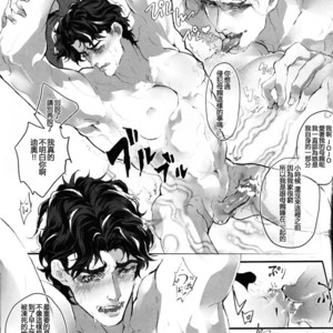 [Inano] Unformel – Jojo dj [cn] – Gay Manga sex 18