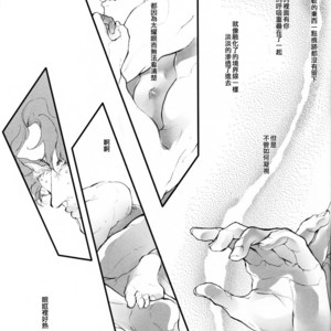 [Inano] Unformel – Jojo dj [cn] – Gay Manga sex 24