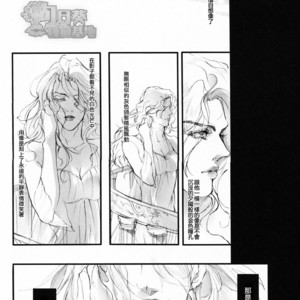 [Inano] Unformel – Jojo dj [cn] – Gay Manga sex 27