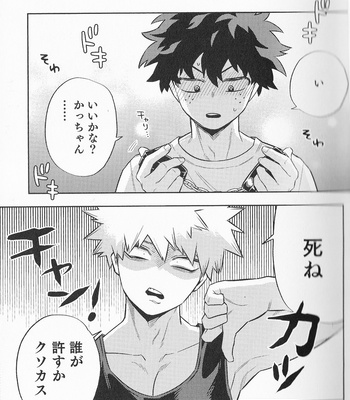 [Umami zeitaku dashi] Ajisuru – Bakuhatsu #2 [JP] – Gay Manga sex 3